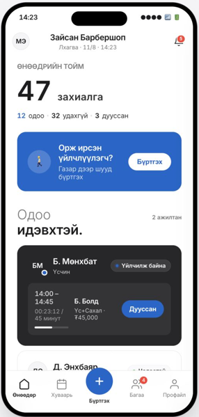 Phone app
