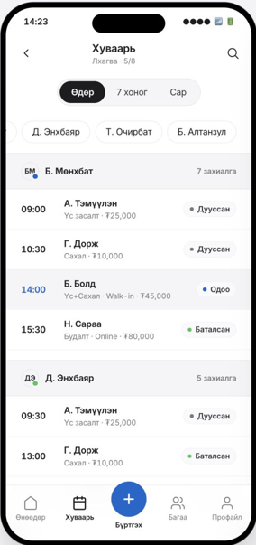 Phone app